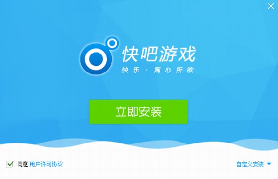 快吧游戏盒电脑官方版 v9.7.5 精简版