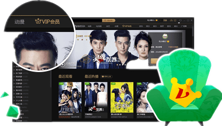 爱奇艺电脑客户端v6.8.89.6786pc版