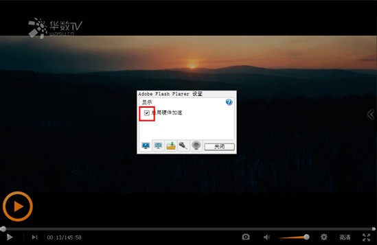 华数tvv1.1.1.8pc客户端
