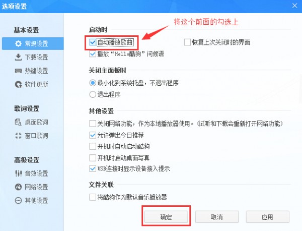 酷狗音乐v9.2.29.24113官方免费版