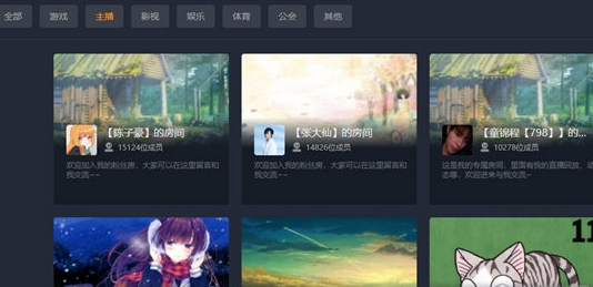 虎牙在线直播版