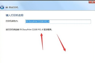 富士施乐C2100打印机驱动 v2.6.15官方版