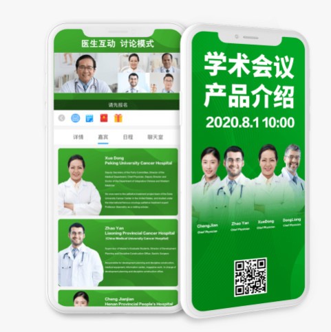 医百学术会议v2.0.0.4官方版