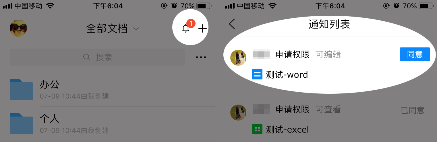 腾讯文档电脑版