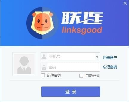 汇信联连客户端v3.0.24官方版
