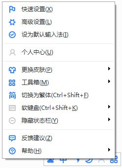 百度输入法v5.6.5819.0官方PC版