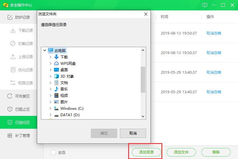 360安全卫士极速版