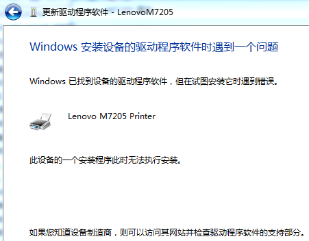 联想m7205打印机驱动官方版