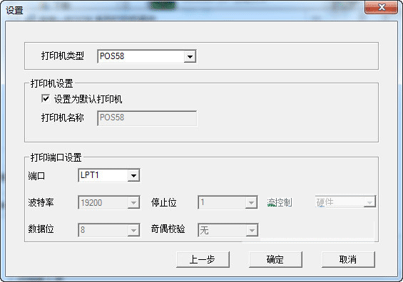 pos58热敏打印机驱动官方版