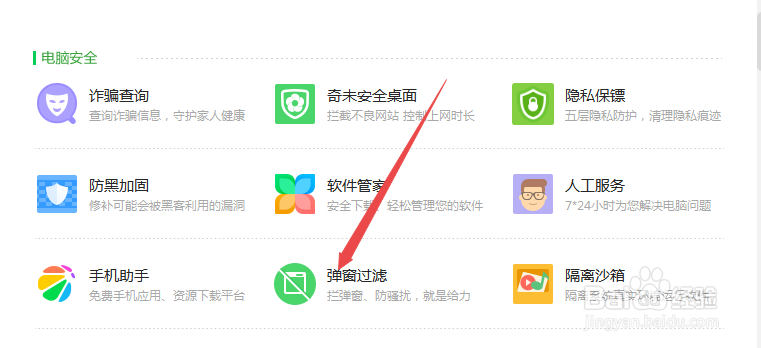 360安全卫士极速版