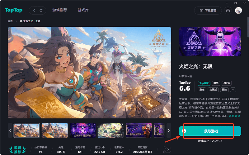 taptap模拟器官方版