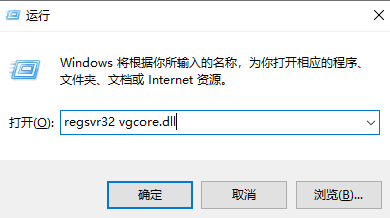 vgcore.dll官方版
