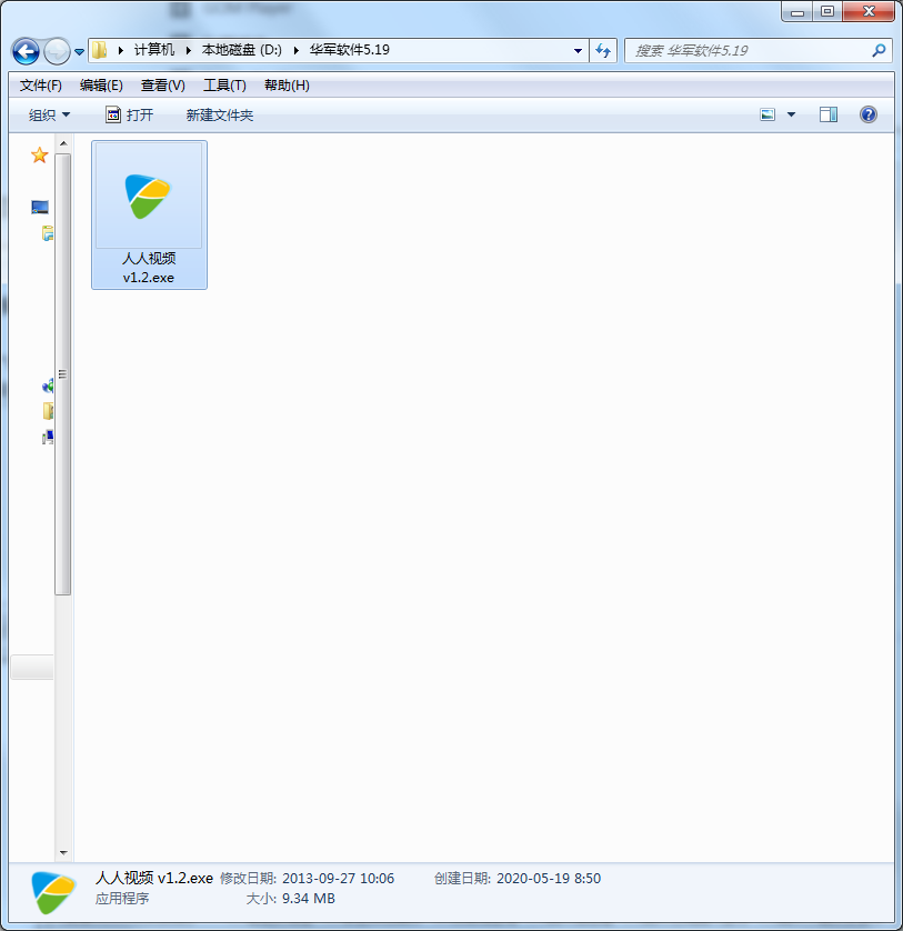 人人视频电脑版
