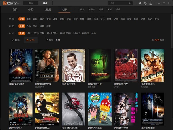 芒果tvv6.3.9.0官方版