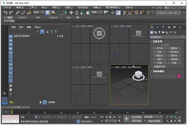 3dmax2021官方版 v2021 最新免费版