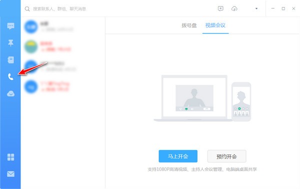 钉钉电脑版v6.0.22.46763官方版