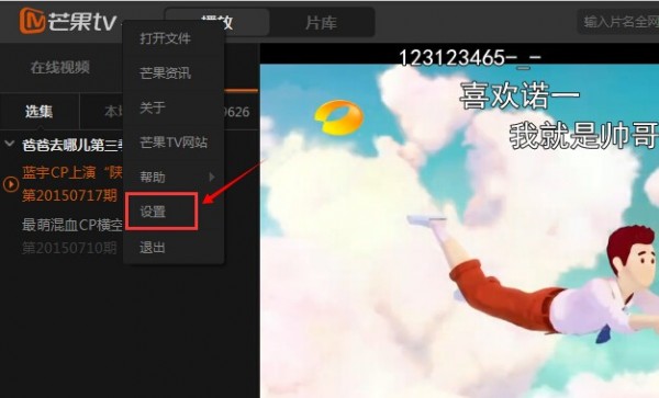 芒果tvv6.3.9.0官方版