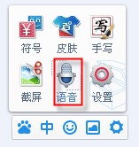 百度输入法语音输入插件v1.0.0.75官方版