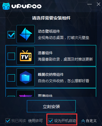 upupoo动态壁纸官方版