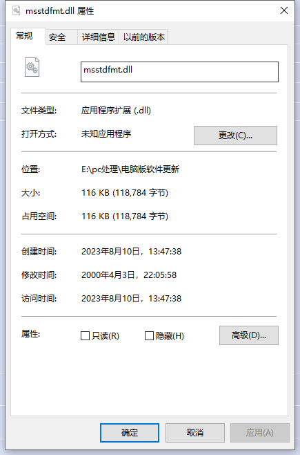 msstdfmt.dll官方版