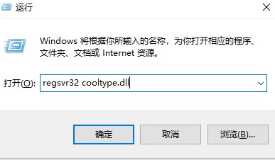 cooltype.dll官方版