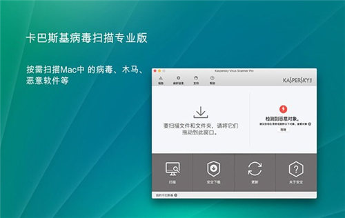 卡巴斯基Mac v2021