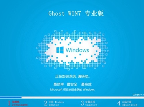 win7专业版 v2021
