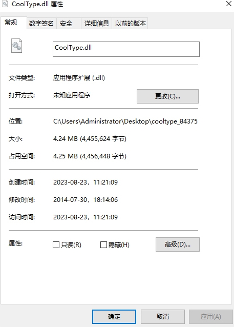 cooltype.dll官方版