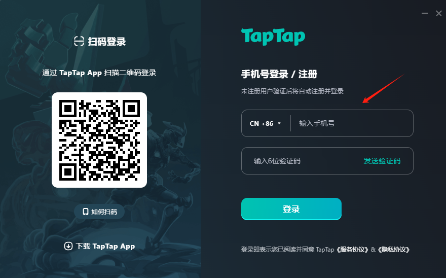 taptap官网下载电脑版