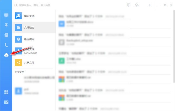 钉钉电脑版v6.0.22.46763官方版