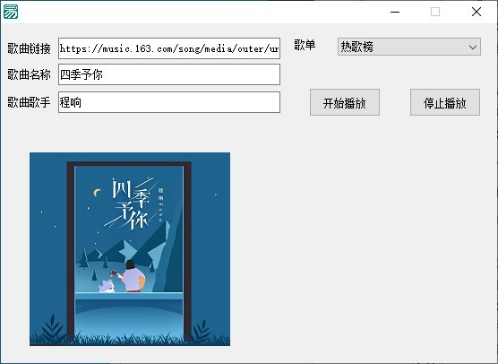 随机音乐播放工具v1.0绿色版