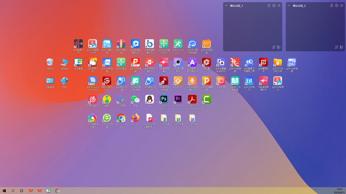 金舟桌面官方版