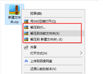 360压缩软件官方版