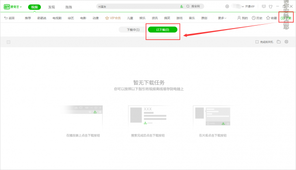 爱奇艺PPS影音v8.8.141.5160官方最新版