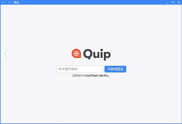 Quipv7.43.1官方版