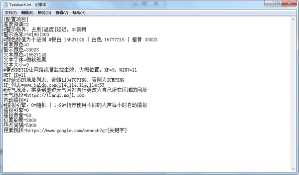 TaskbarX(任务栏工具)v1.7.2.0绿色版