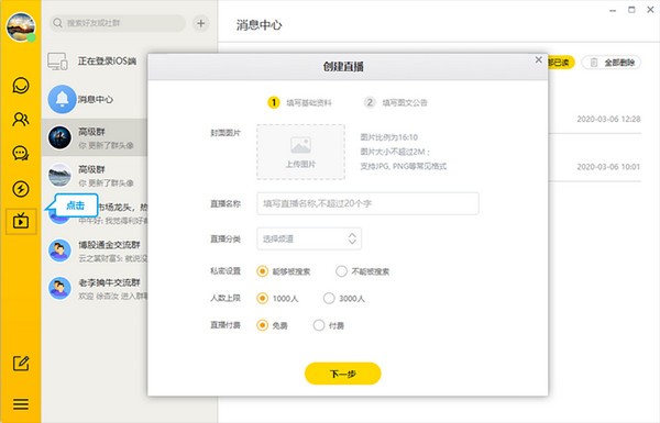 财乎v4.8.0.159官方版