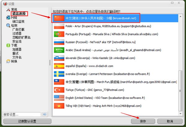 视频下载器(VSO Downloader)v5.1.1.79官方中文版