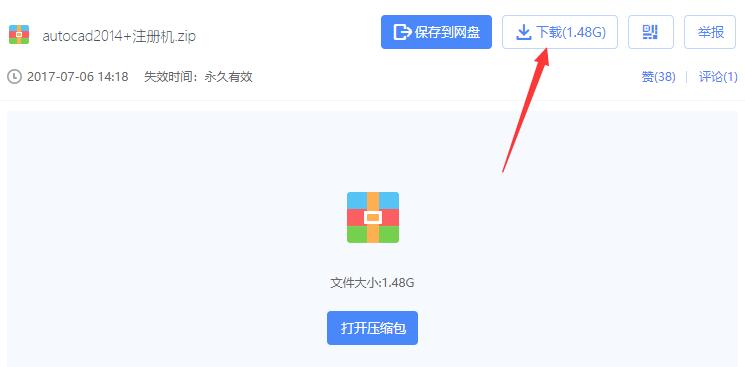百度网盘官网版