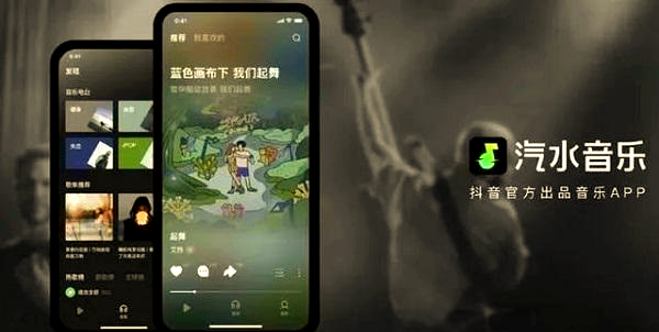 汽水音乐车机版