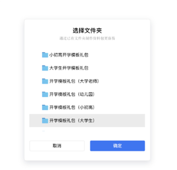 腾讯文档客户端