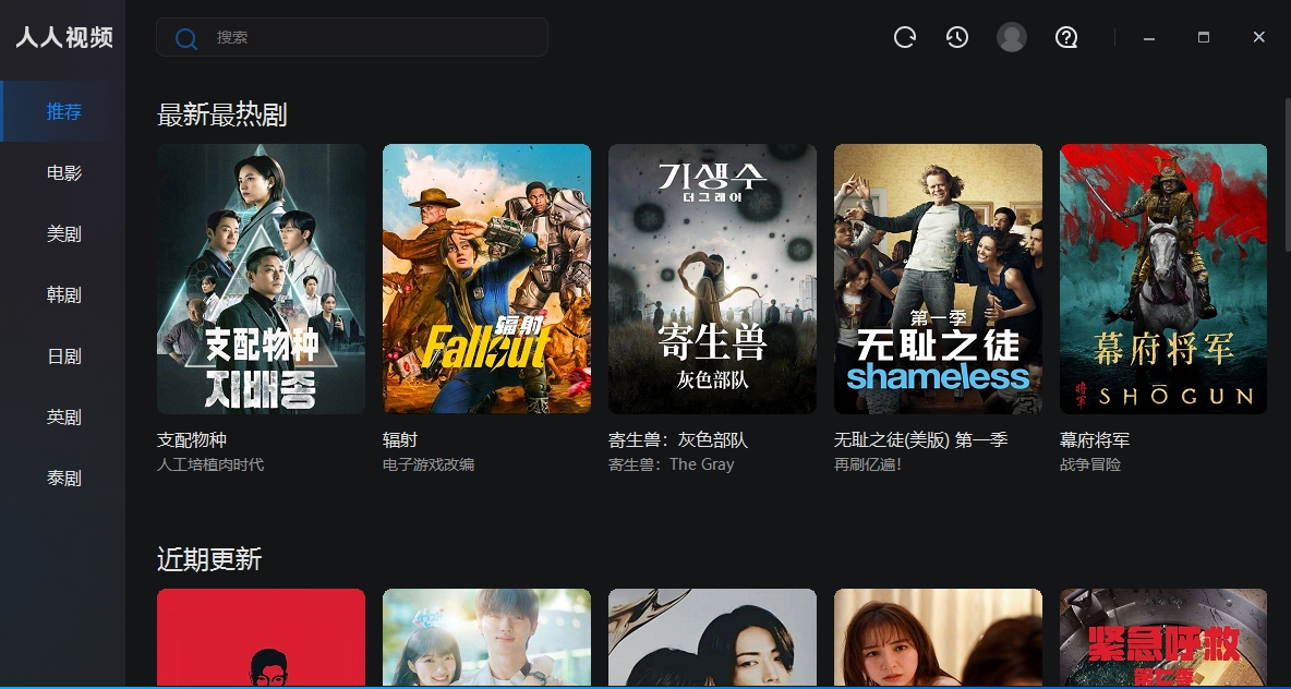 人人视频电脑版