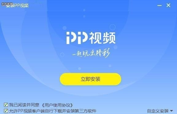 PP视频(原PPTV聚力)v5.1.1.0002官方PC版