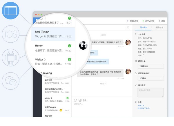 网易七鱼v1.4.2.236官方PC版
