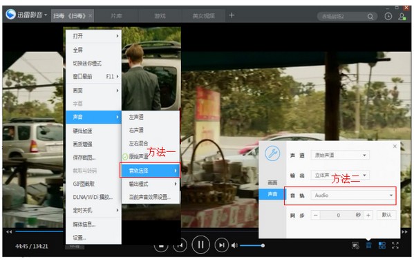 迅雷影音v6.1.7.810官方版