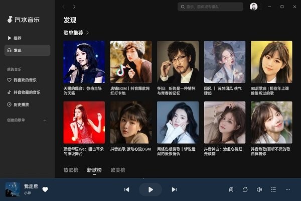 汽水音乐车机版