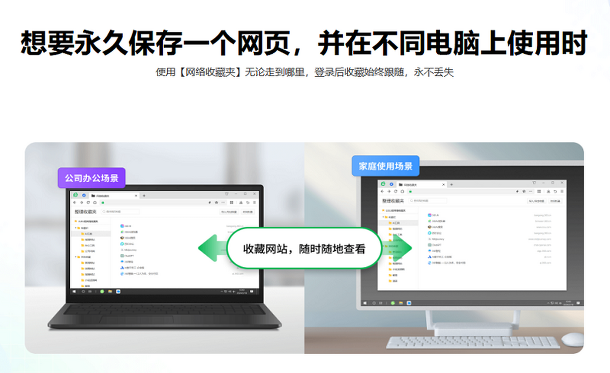 360安全浏览器官方版