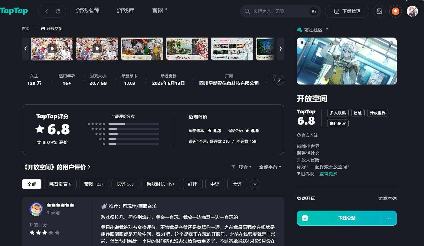 taptap云游戏官方版