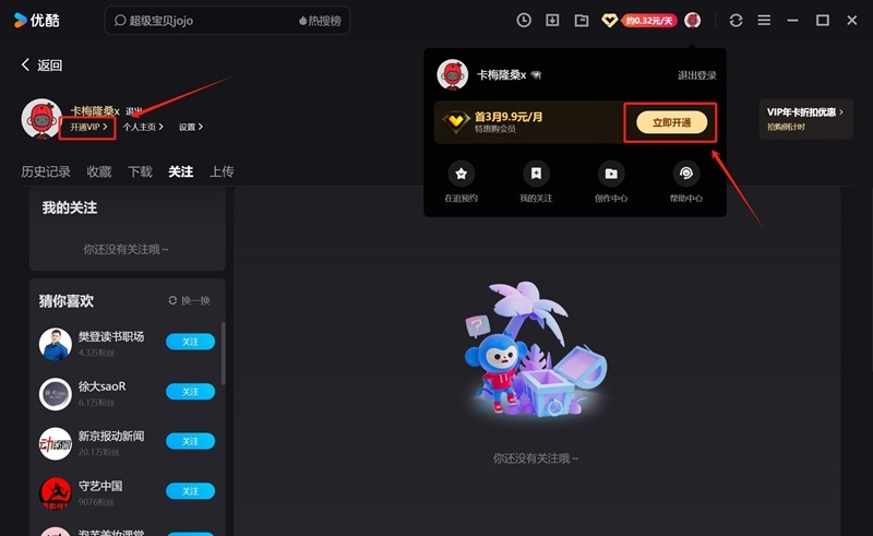优酷视频播放器