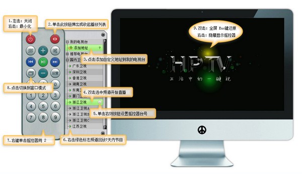 和平网络电视v3.0.5官方版